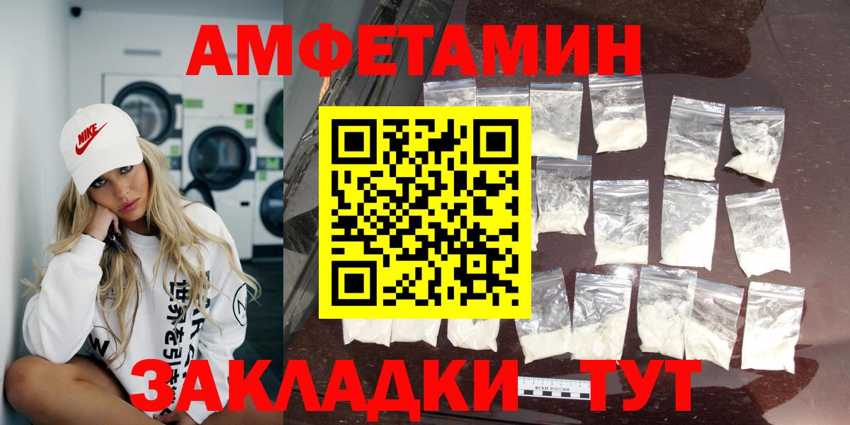 АМФ Premium  Вход с VPN  Волхов 