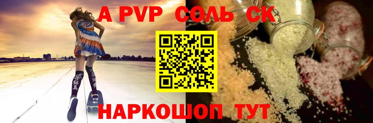 Alpha PVP крисы CK  Альфа ПВП кристаллы  Alpha-PVP  Вход с VPN  Волхов 