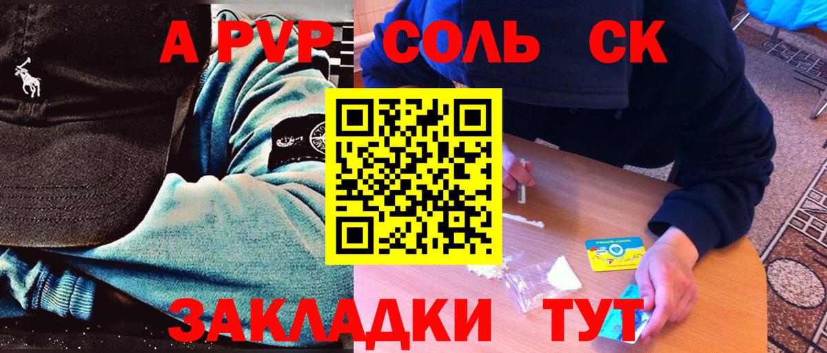 Alpha-PVP Соль Волхов