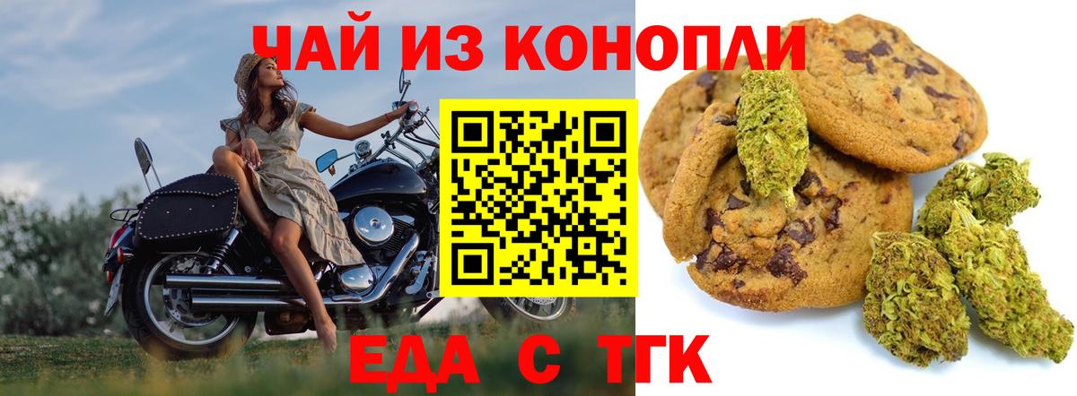Cannafood конопля  Вход с VPN  Волхов 
