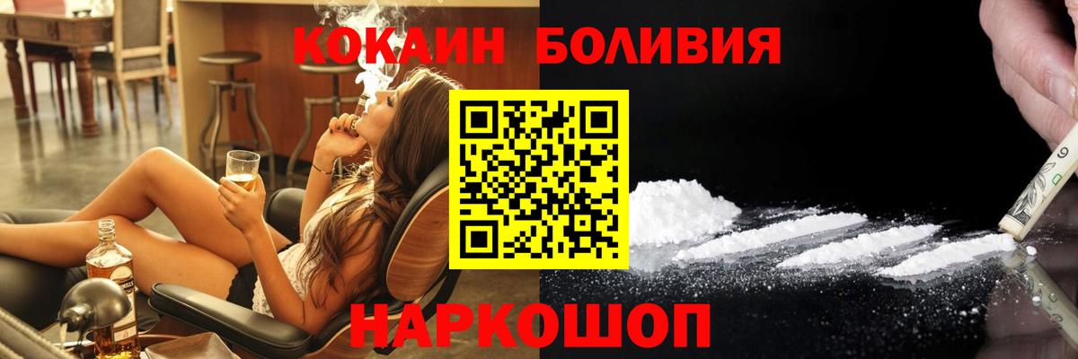 Cocaine Перу Волхов