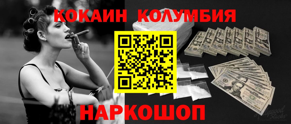 Кокаин Эквадор  Кокаин  Волхов  Вход с VPN  Кокаин Columbia 