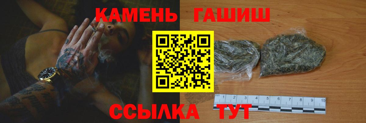 Гашиш убойный  Вход с VPN  ГАШИШ гашик  ГАШ  Волхов 