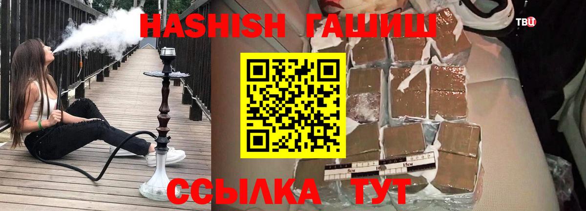 ГАШ гашик Волхов