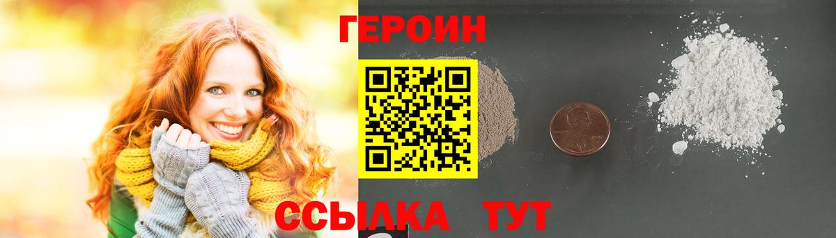 Волхов  Героин хмурый  ГЕРОИН  Вход с VPN 