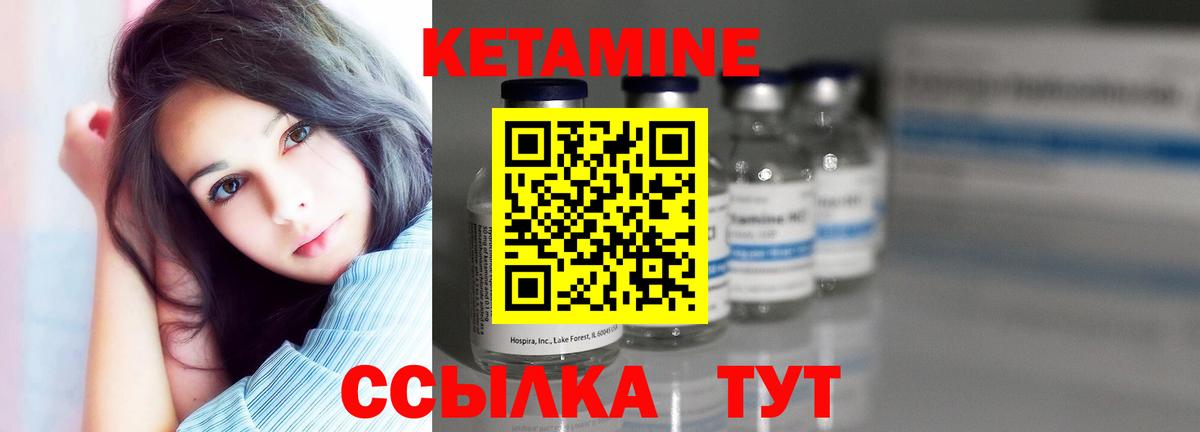 КЕТАМИН VHQ Волхов