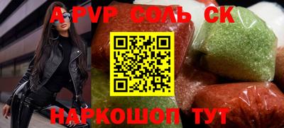 шишки Будённовск