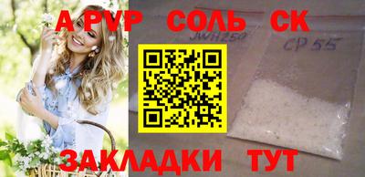 шишки Будённовск