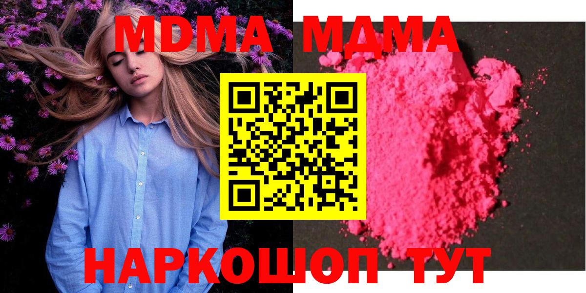 MDMA Molly  MDMA crystal  Волхов  Вход с VPN 