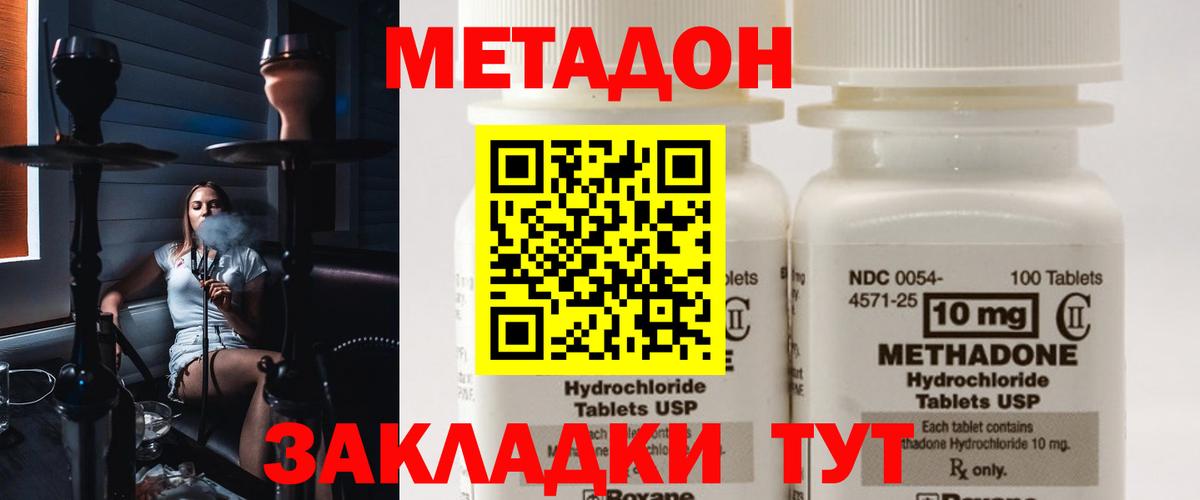 Волхов  МЕТАДОН белоснежный  Вход с VPN  Метадон VHQ 