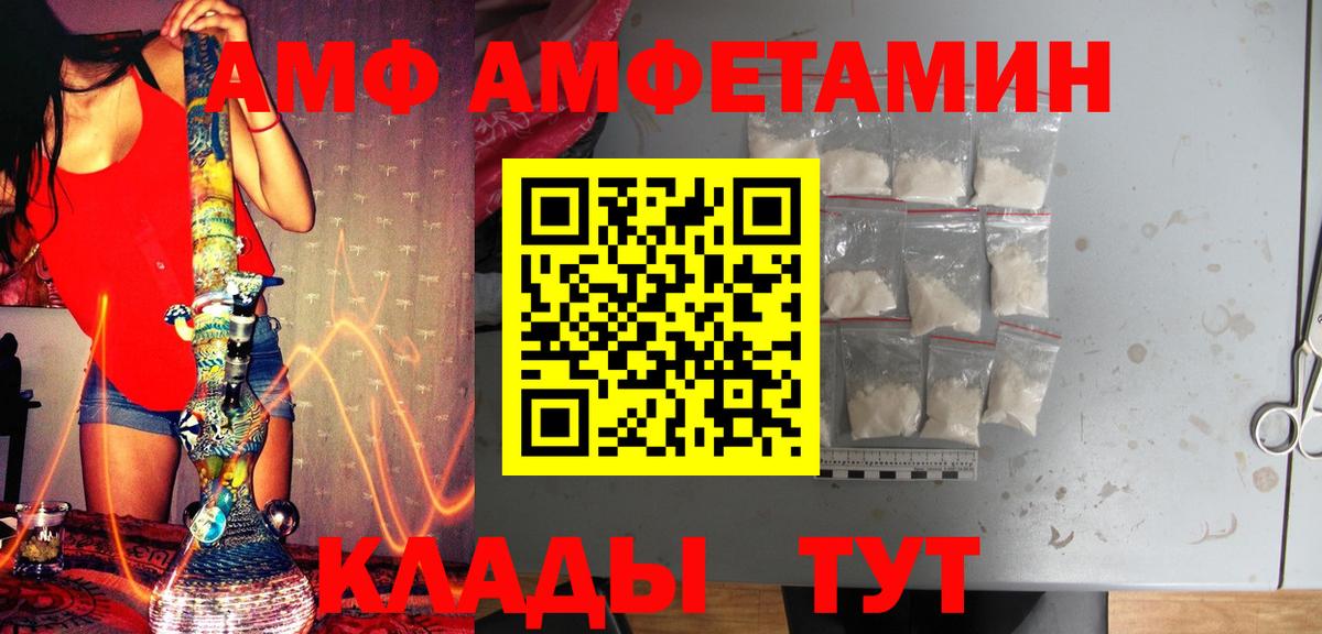 Первитин  Метамфетамин Methamphetamine  Вход с VPN  Волхов 