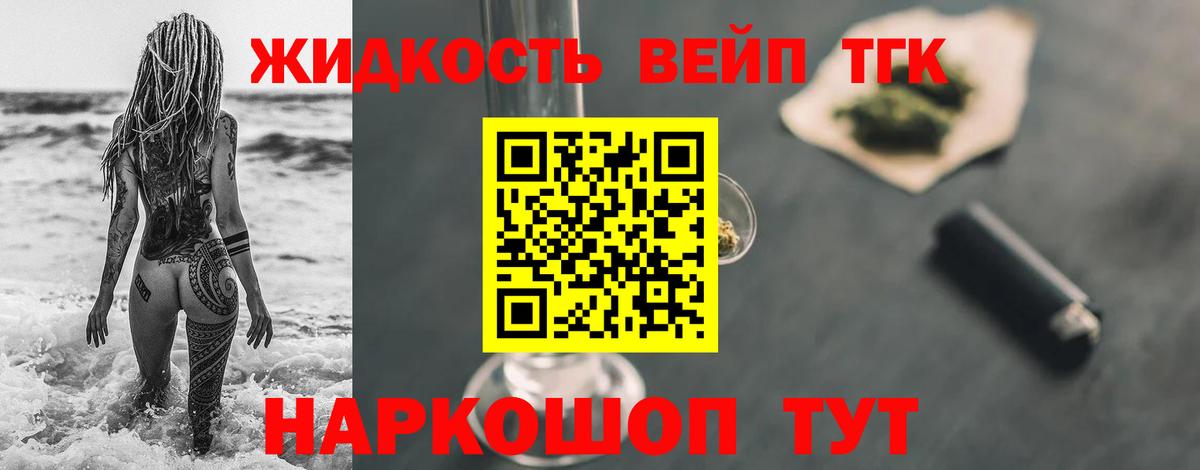 ТГК вейп  Вход с VPN  Волхов  где найти наркотики  Дистиллят ТГК Wax 